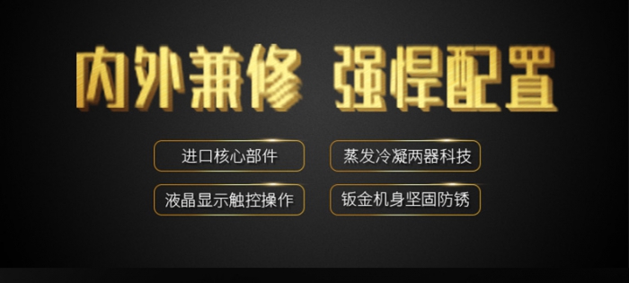 工業除濕機讓電子車間遠離潮濕威脅