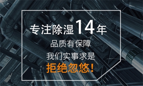 商場(chǎng)長時(shí)間不營業(yè)潮濕發(fā)霉怎么辦才好？